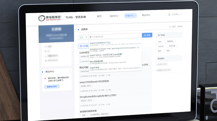 IT就業模擬面試系統